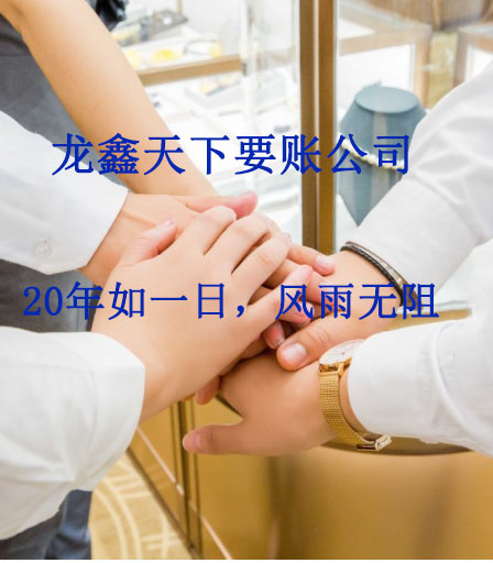 沧源要账公司
