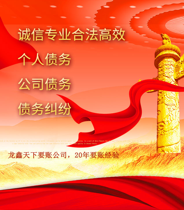沧源讨债公司